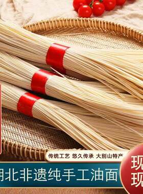 农家纯手工油面久煮不糊汤手工面