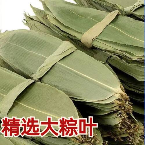 恩施新鲜大号箬叶包粽子送绳免邮