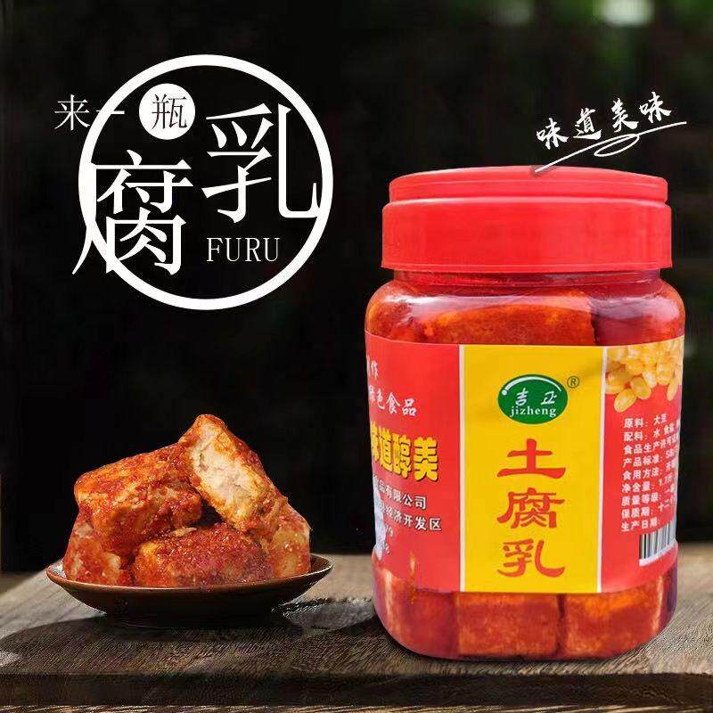 豆腐乳湖北黄冈特产臭豆腐黄豆腐乳纯手工的农家香辣下饭菜750g*1