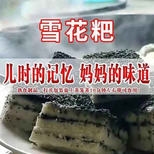 纯手工雪花粑软糯米糕芝麻糕湖北蕲春英山黄冈土特产现做加热即食