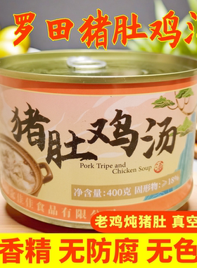 半成品湖北特产速食汤