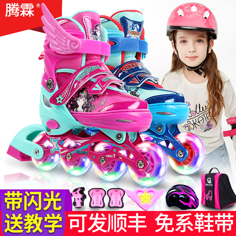 腾霖轮滑鞋儿童全套装溜冰鞋中大童男可调旱冰滑冰女初学者直排轮