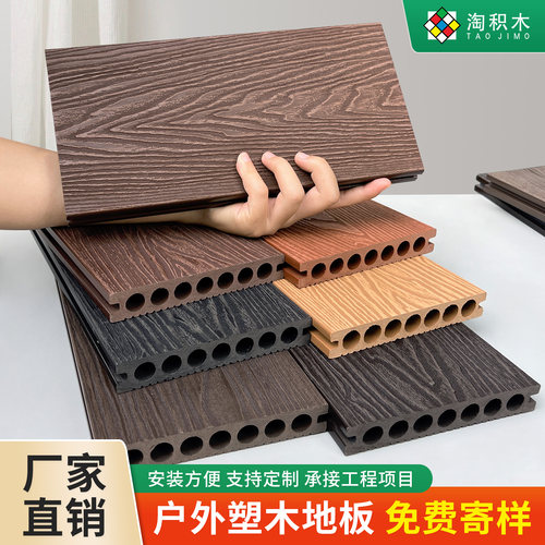 木地板户外阳台花园防腐