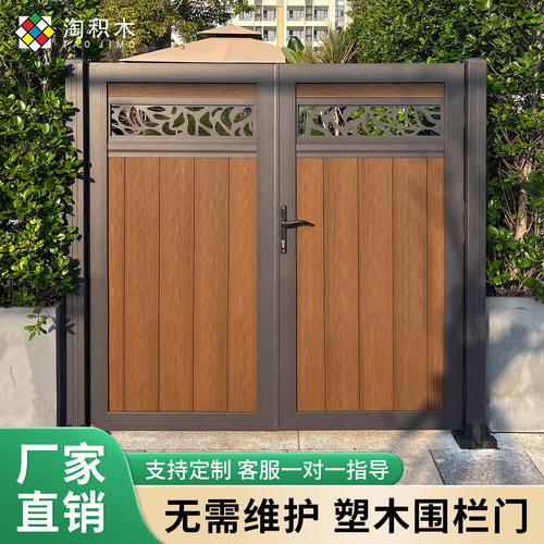 淘积木塑木庭院门入户门防水防晒