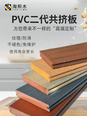 二代共挤PVC实心户外地板防火防晒木塑地板装饰板塑木公园栈道板