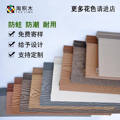 室外护墙板装饰板木塑户外防水