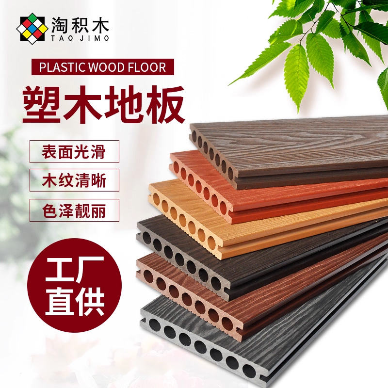 淘积木塑木户外地板订制尺寸