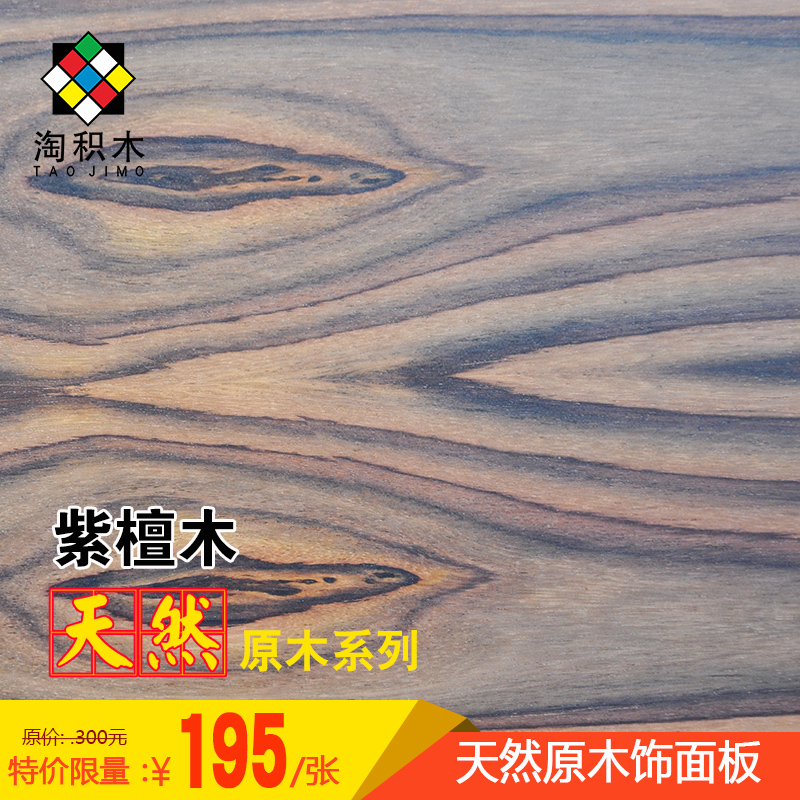 尼斯饰面板免漆板淘积木