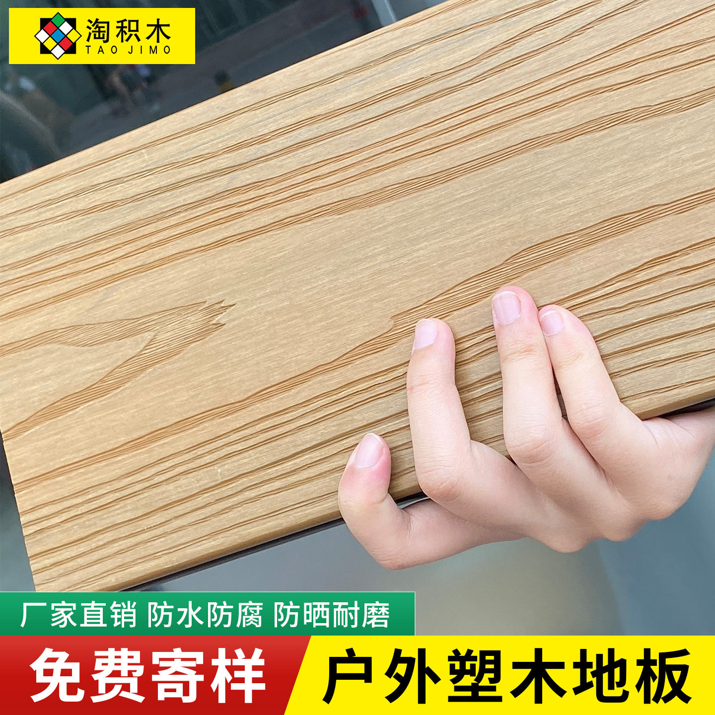 二代户外防腐防晒共挤塑木地板露天花园庭院防潮阳台别墅园林地板