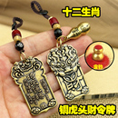 先生推荐 黄铜虎头财令牌时来运转钥匙扣挂件做旧铜牌发财虎头挂件