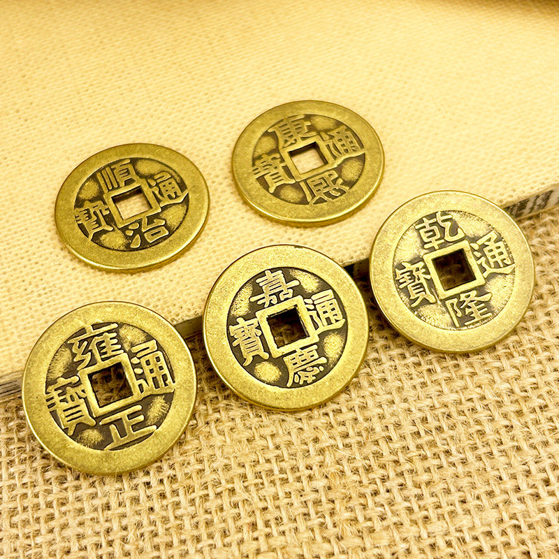 铜钱康熙顺治乾隆通宝摆件仿古散钱币仿真品五帝钱新房压门槛铜币