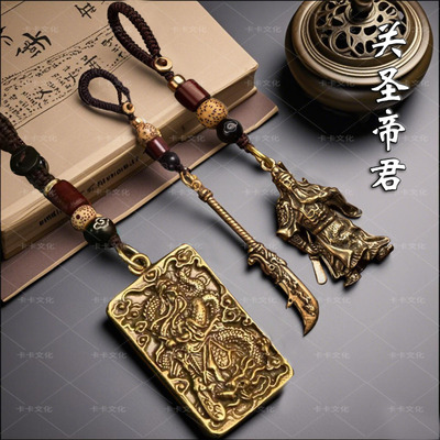 青龙钥守忠义钥匙扣男女挂件