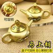 黄铜小茶壶手玩把把壶手把件打麻将赢钱神器把把胡打牌吉祥物