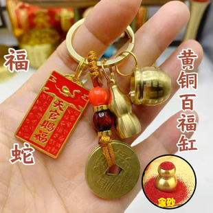 【师傅推荐】天官赐福黄铜葫芦百福缸黄绳钥匙扣男女通用车挂件