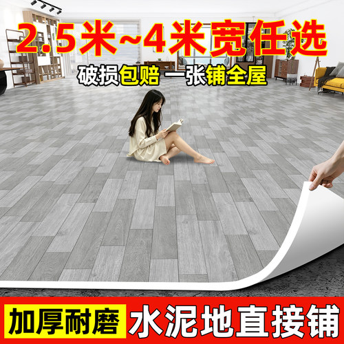 致顿加厚耐磨直接铺地板革