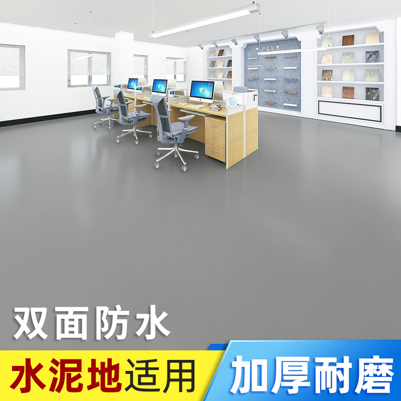 加厚无甲醛地胶商用耐磨工程革