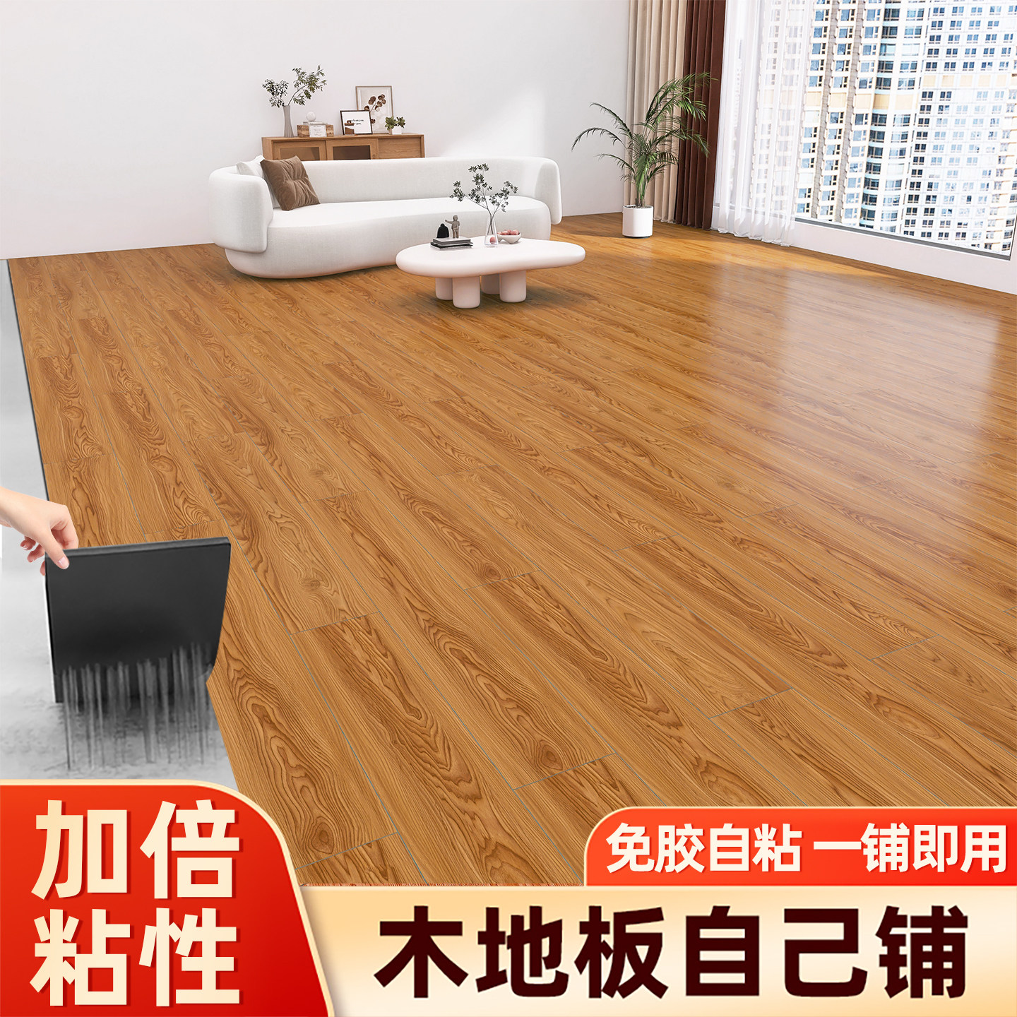 木纹地板贴自粘加厚耐磨防水防滑翻新改造铺垫pvc塑胶地板革贴纸,家装主材,PVC地板,淘宝优惠券,粉丝福利购,淘宝优惠卷