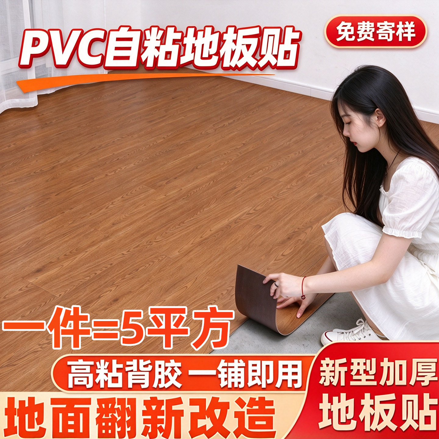 木纹pvc地板贴自粘地贴塑胶地板革家用地面翻新改造地胶耐磨防水