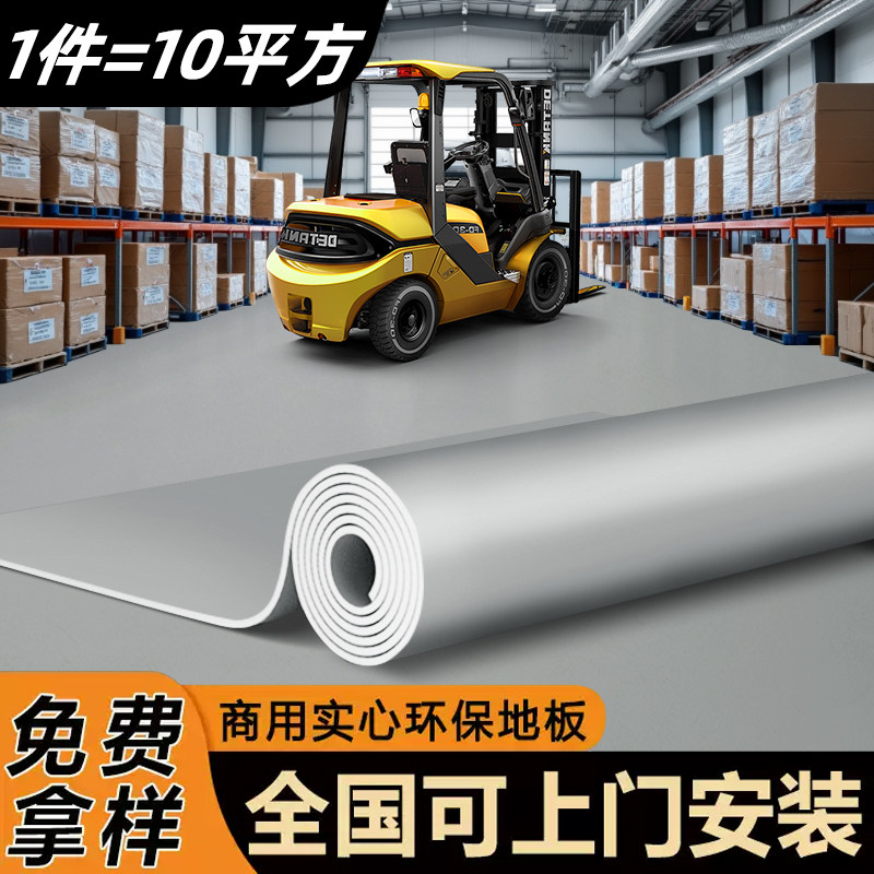 医院工程革实心PVC地板地胶垫