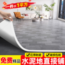 地板革水泥地直接铺加厚地垫耐磨防水防滑家用毯pvc塑胶地贴自粘