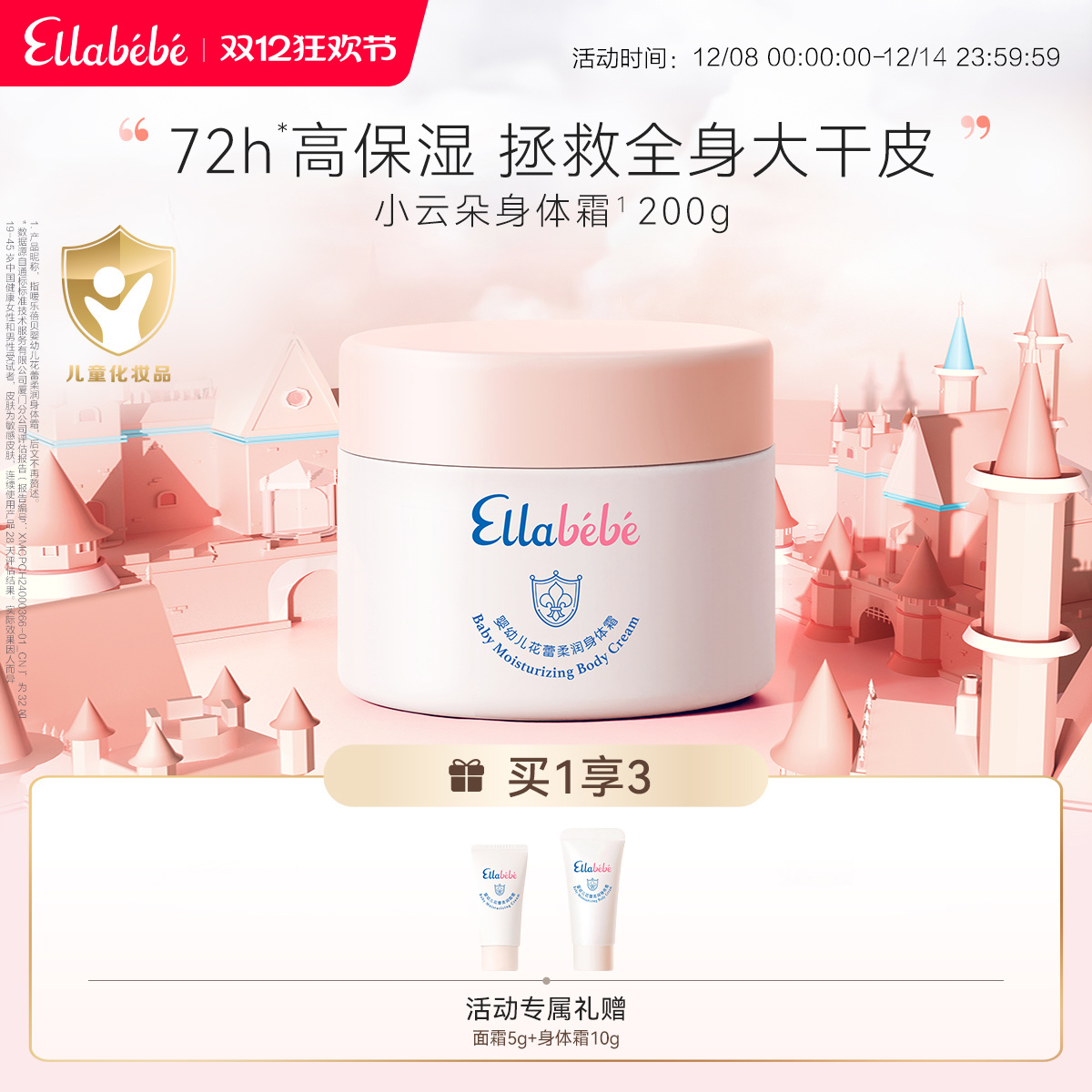 Ellabebeͯ˪ʪˬˮ 267.52Ԫ(88VIP 95)