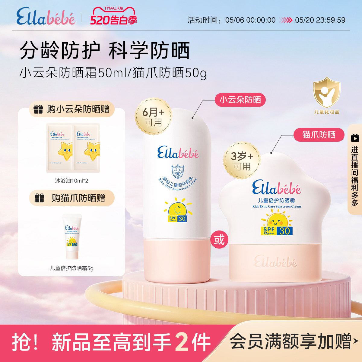 【同价618】嗳乐蓓贝老爸抽检猫爪防晒纯物理户外防晒SPF30PA+++