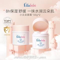 Ellabebe嗳乐蓓贝小云朵面霜婴幼儿秋冬换季保湿滋润补水50g双支