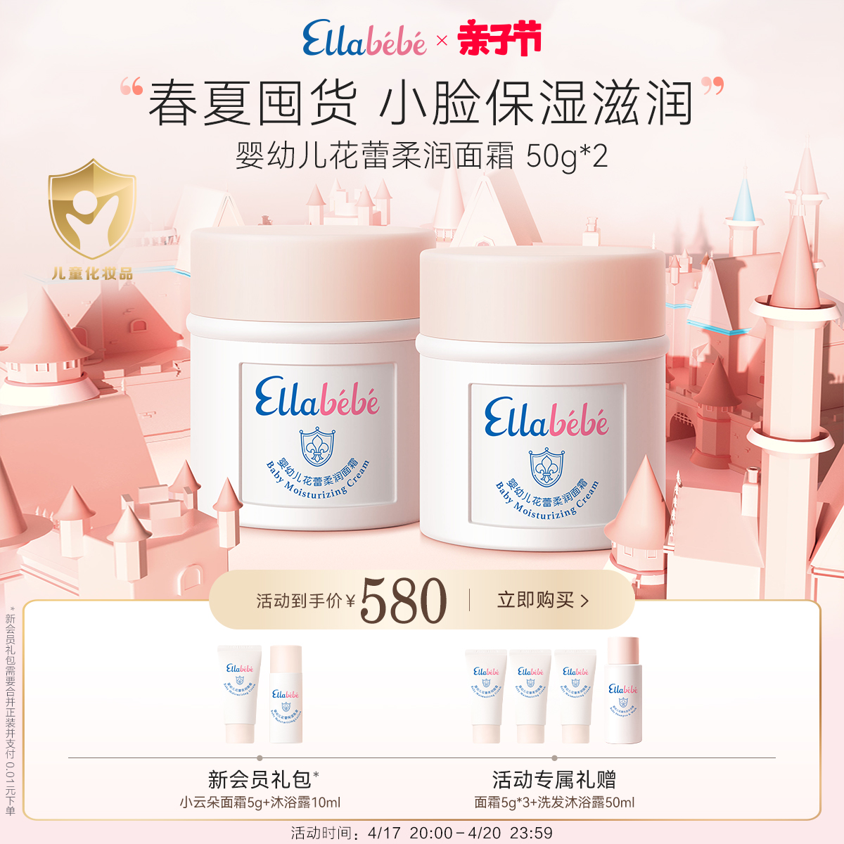 ellabebe面霜嗳乐蓓贝50g