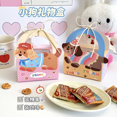 卡通手提小狗礼物盒纸盒