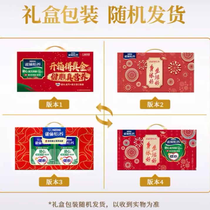 雀巢怡养健心中老年奶粉鱼油0添加蔗糖高钙低GI