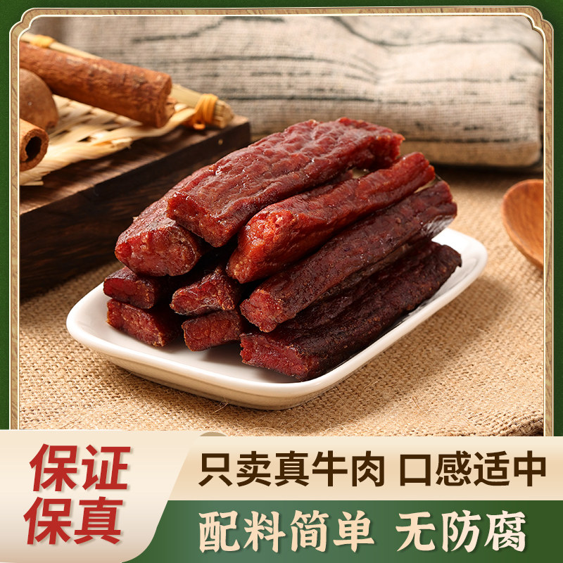 闪香七成干风干手撕牛肉干炭烤油炸内蒙古特产口感软硬适中250G