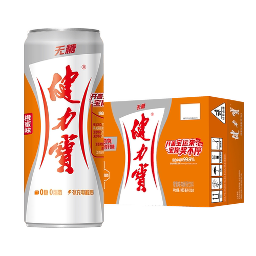 健力宝无糖橙蜜味330ml*24罐碳酸饮料零糖配方清爽火锅烧烤搭档