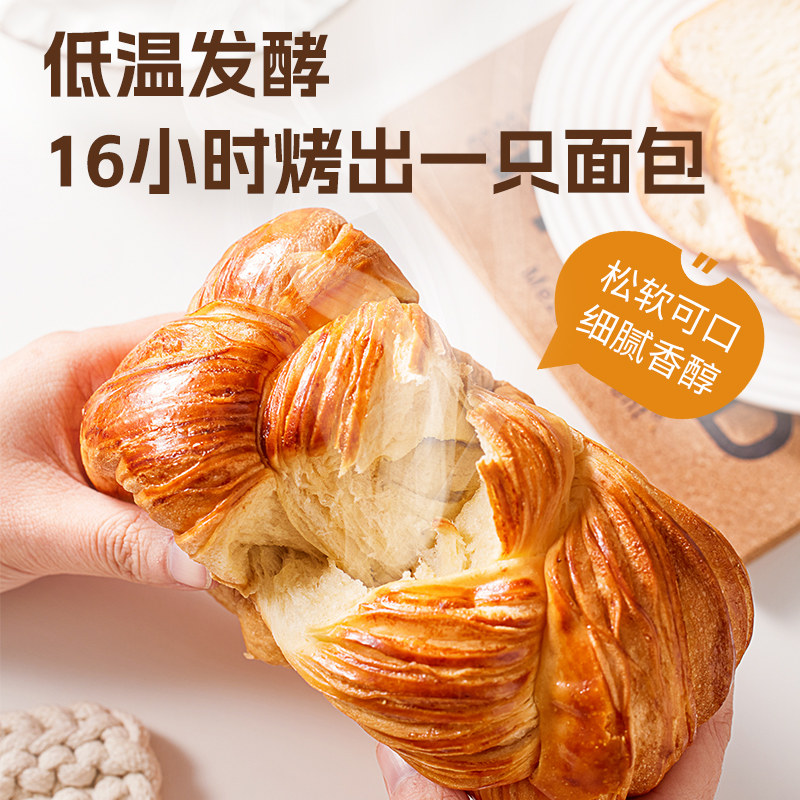 【面包新语&低温发酵面包】北海道风味吐司200g*4包