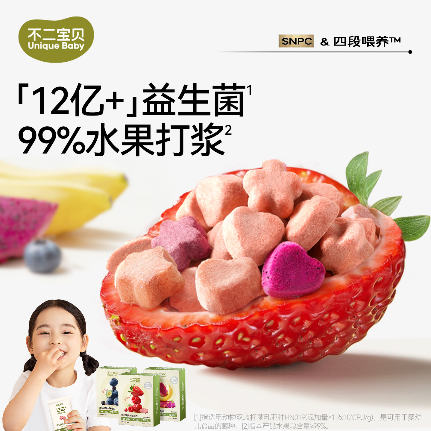 【不二宝贝】维C多多水果溶豆（草莓/蓝莓/香蕉味）18g/盒