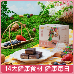 每日乔安超级食物可可榛子小方糕健康养生办公室饱腹感休闲零食