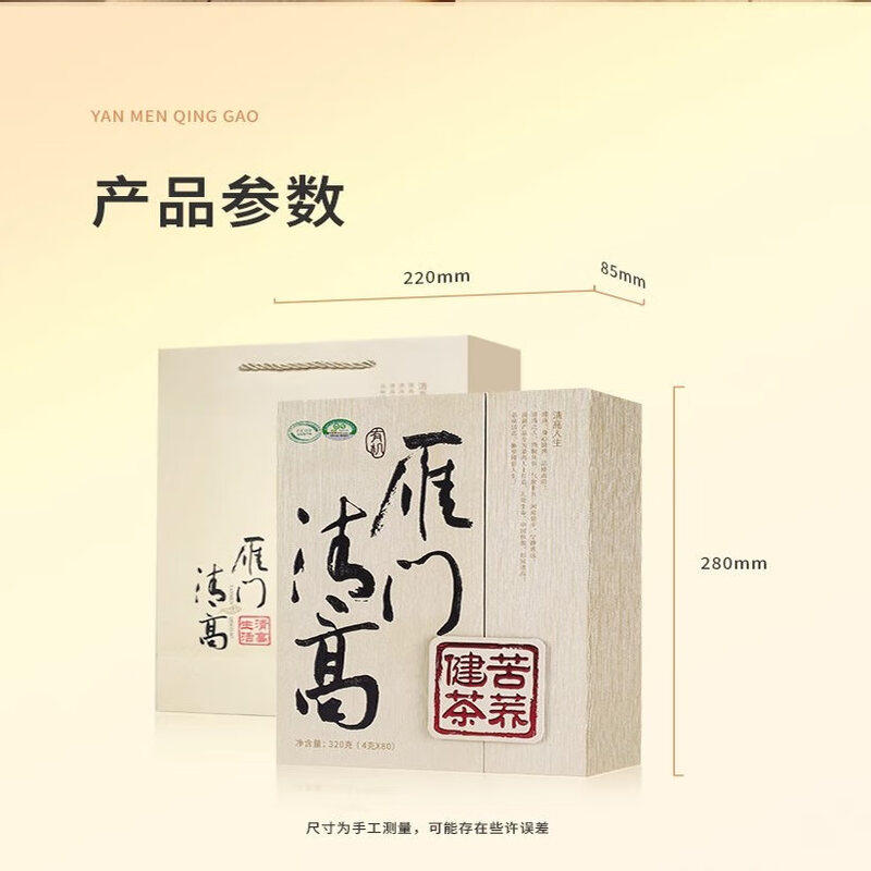 雁门清高黑苦荞320g礼品淡雅苦荞茶