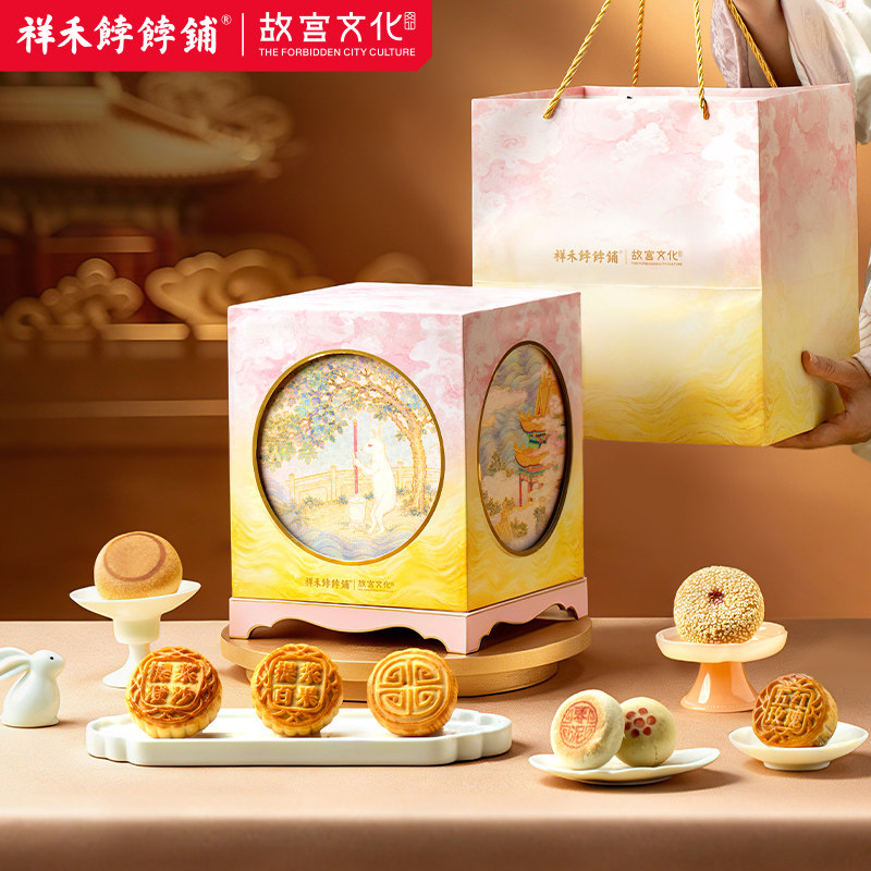 祥禾饽饽铺故宫文化中秋月饼礼盒月饼