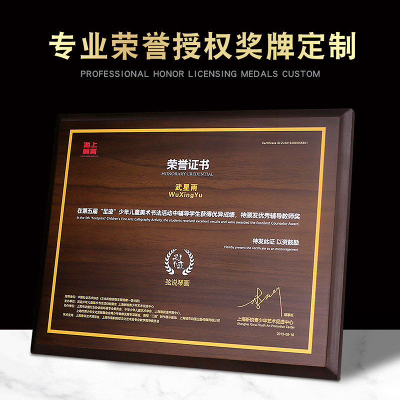 仿胡桃木奖牌授权牌定制定做实木木质经销商加盟荣誉证书制作牌匾