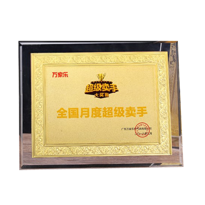 亚克力奖牌透明冻水晶金箔夹相纸定做不锈钢铜牌授权牌证书定制