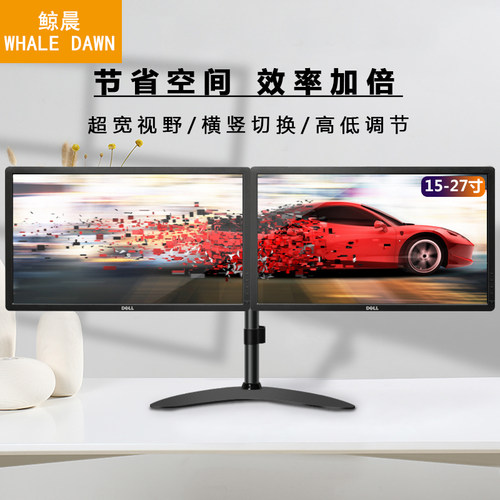 鲸晨电脑显示器一拖二桌面摆放
