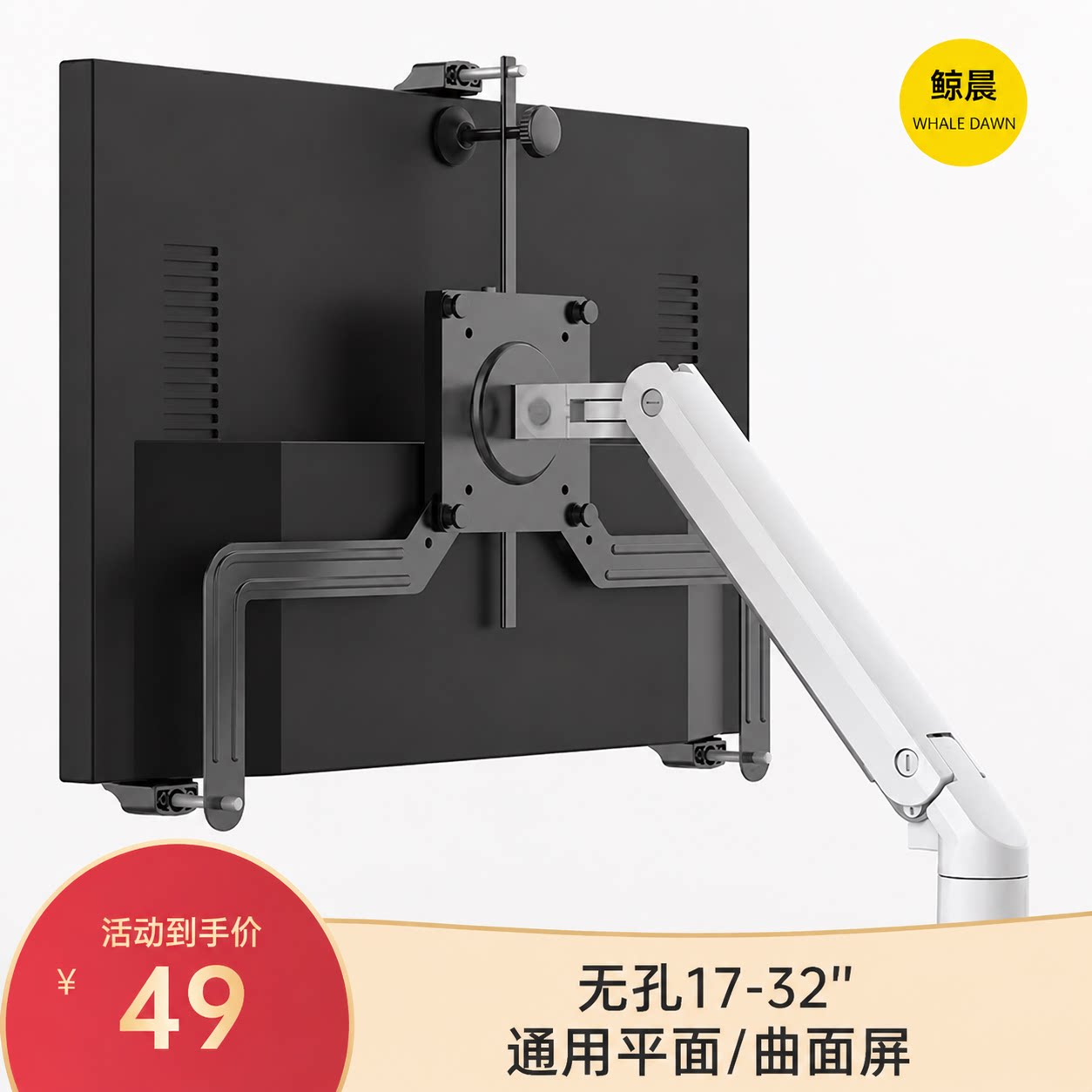 电脑无螺丝专用配件显示器支架