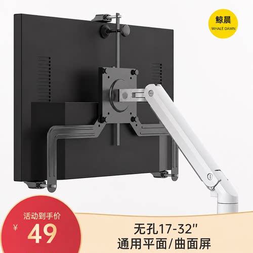 电脑无螺丝专用配件显示器支架