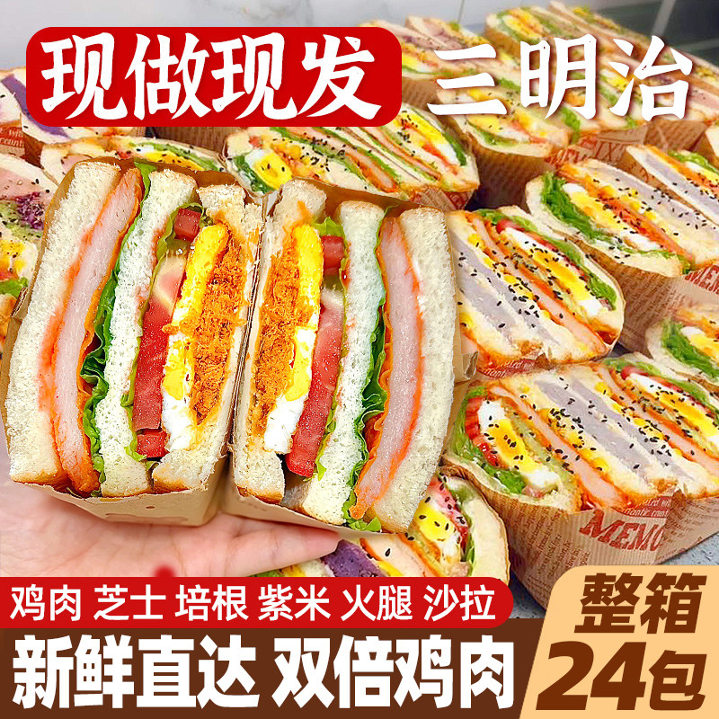 新鲜短保早餐营养美味