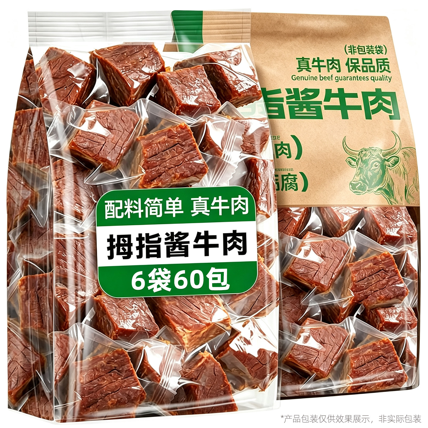 即食酱卤牛肉内蒙古特产脂期肉类日常减解馋零食休闲小包装食品