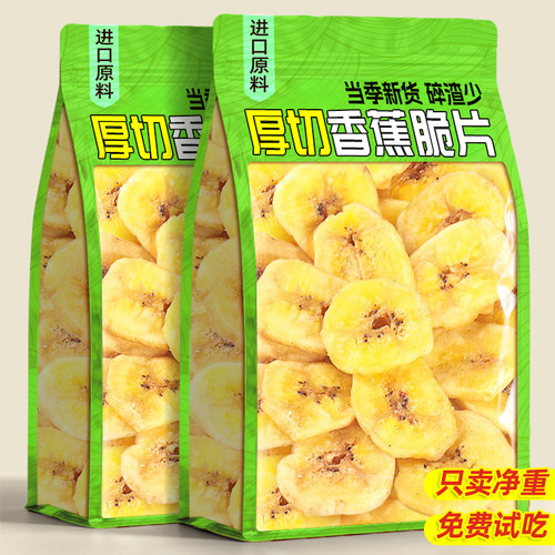 【菲律宾进口】厚切大片香蕉片