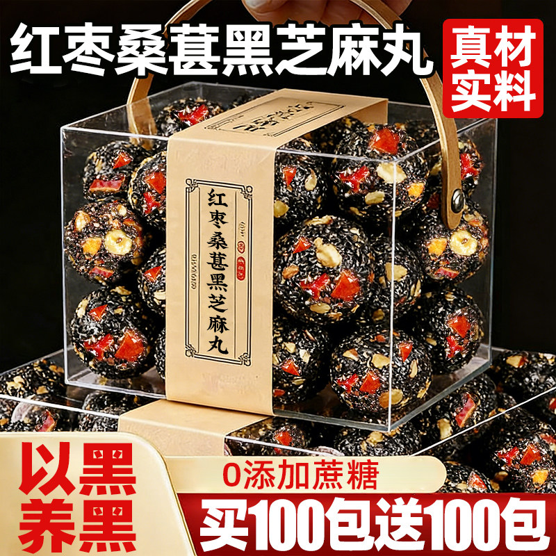 五珍黑芝麻丸红枣核桃桑葚枸杞芝麻谷物球无添蔗糖饼零食旗舰店,零食/坚果/特产,芝麻饼/芝麻片,淘宝优惠券,粉丝福利购,淘宝优惠卷