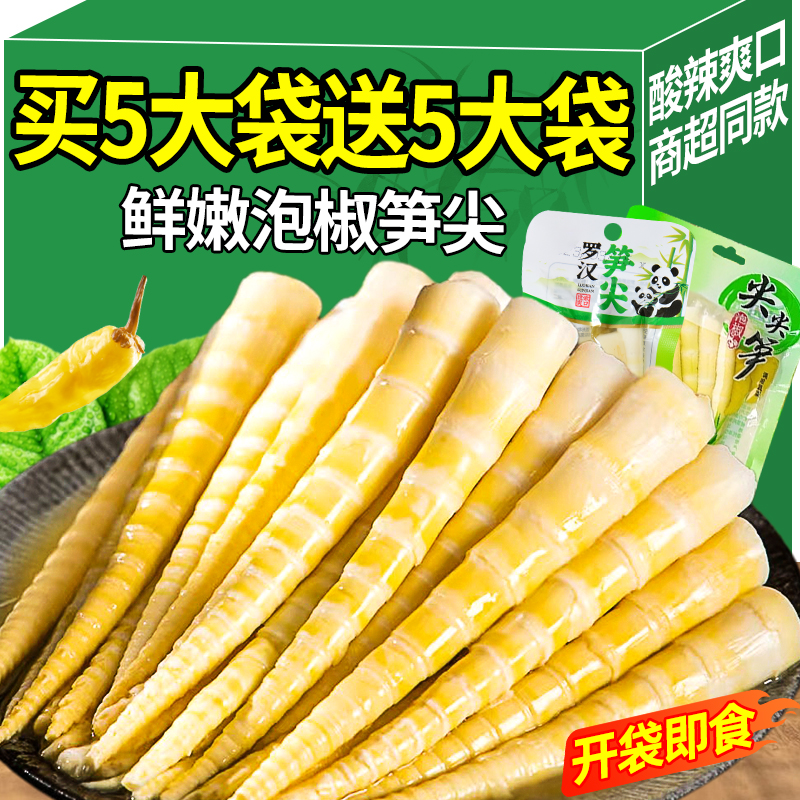 笋尖笋酸辣脆爽开袋即食
