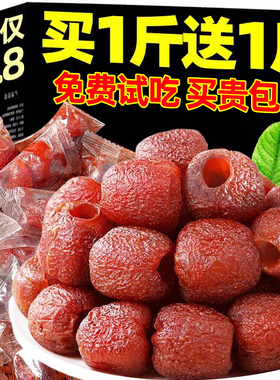 空心山楂500g整颗山楂球干制品果脯蜜饯无核非无糖休闲零食旗舰店