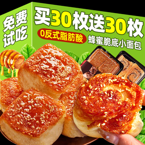 蜂蜜脆底小面包老式手撕脆皮蛋糕豆沙夹心烤面包整箱早餐零食糕点