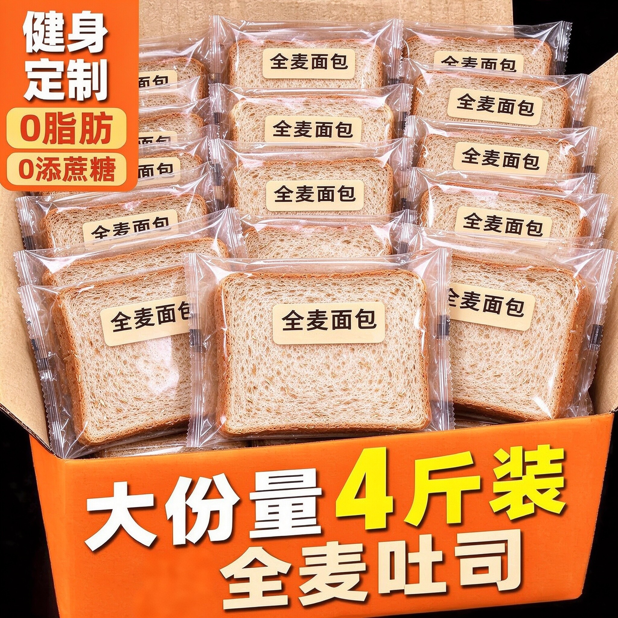 0添蔗糖!健身定制!早餐优选